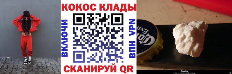 КОКАИН Эквадор  Поронайск 
