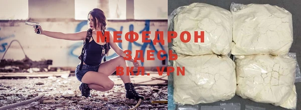 меф VHQ Арсеньев