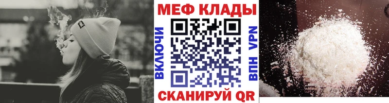 Меф мяу мяу купить наркоту Поронайск